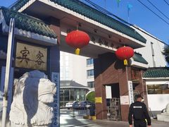 -北京邮电会议中心