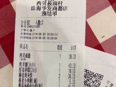 -西贝(华发商都店)