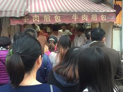 -牛煎里牛肉煎包淮南牛肉汤(广东路店)