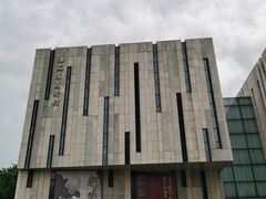 -江苏省美术馆(长江路新馆)