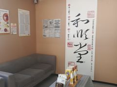 -和顺堂中医馆(东城金月湾广场店)