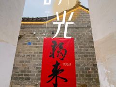 -巧手馄饨(箍桶巷店)