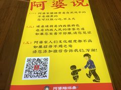 -阿婆情腊排骨火锅(金虹路店)