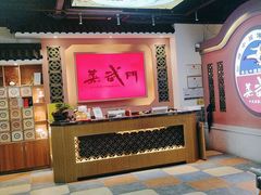 -蒸武门·广式茶点(金宝莱店)