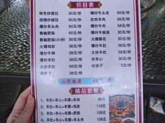 -老周炒拨拉(甘州总店)