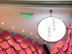 -望蓉城·古法酸菜鱼(世纪汇店)