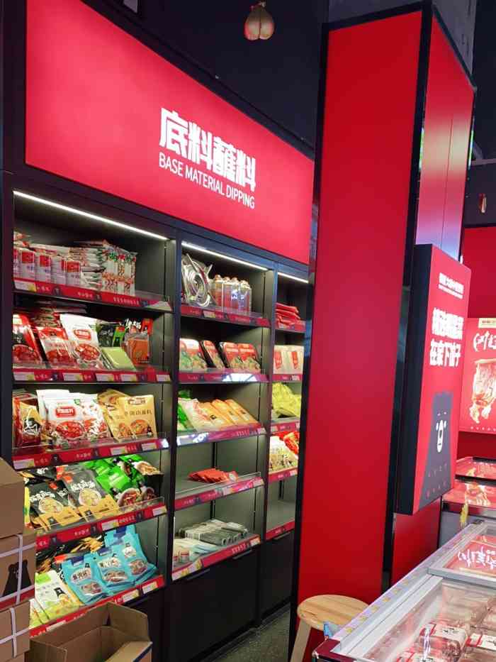 懒熊火锅食材超市(河下小区店)-"在家楼下的火锅便利店大到火锅炉具