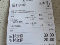 账单-伊祥·敦煌楼