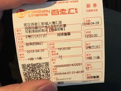 -金逸影城(武汉人信汇IMAX店)