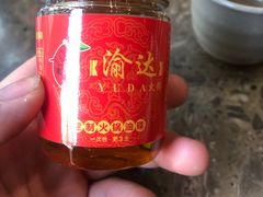 -重庆渝达老火锅(春熙路店)