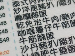 -八爷茶餐厅
