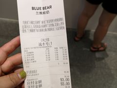 账单-兰熊鲜奶(西直门凯德mall店)
