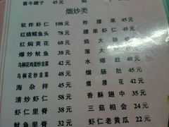 菜单-新乡饭店