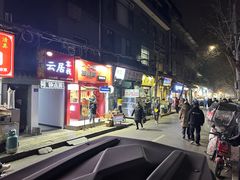-清真·马文砂锅大全(麦苋街店)