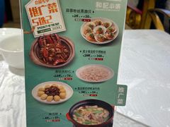 -和记小菜(东方店)