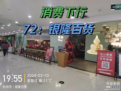-汇德隆银隆