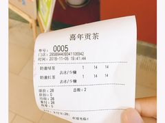 账单-贡茶(中心书城店)