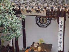 -蟹村草堂·苏式园林人文农家·大闸蟹