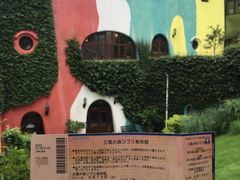 -三鹰之森吉卜力美术馆