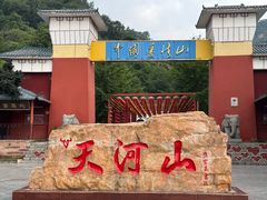 -爱情山风景区