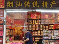 -汕头市小公园