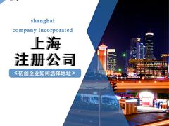 -企巴兔·注册公司代理记账