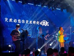 -MOSSO音乐酒吧·live house(南京旗舰店)