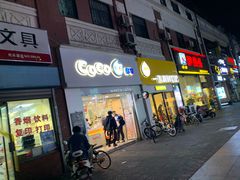 门面-托乐嘉美食广场(托乐嘉街区店)