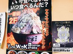大堂-拉面莊夢語＆中华料理八椿