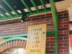 -津沽小院(天津之眼店)