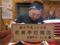 -老龙亭拉面店