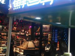 门面-鲜道寿司(无锡苏宁店)