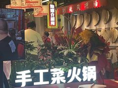 -牛市坎火锅(建设路店)