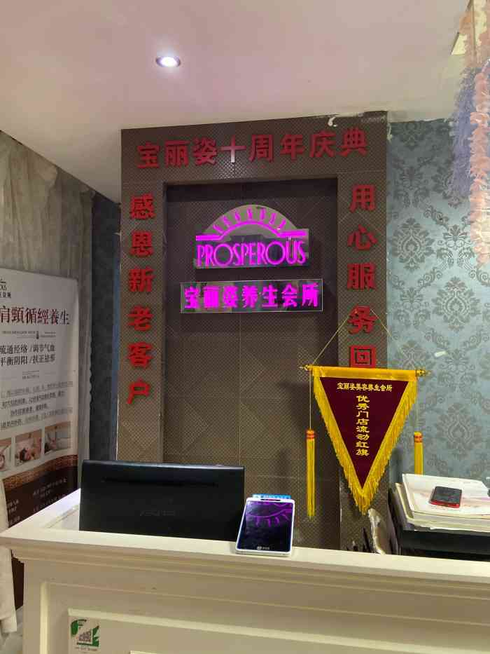 宝丽姿美容养生(源深店)-"小美女服务不错,耐心细致,下次再来!