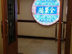 -北京全聚德(西客站店)