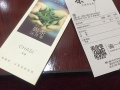 账单-茶肆(袁家村店)