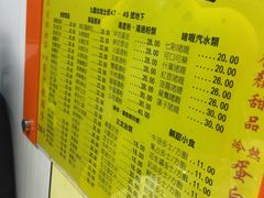 菜单-澳洲牛奶公司(佐敦店)