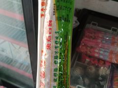 -北戴河杨肠子(杨長子总店)