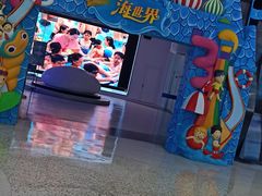 -天山海世界