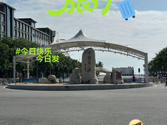 -中国第一滩