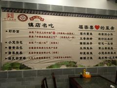 菜单-耿福兴(凤凰美食街店)