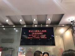 -青话小剧场