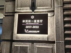 -南麓·浙里(外滩店)