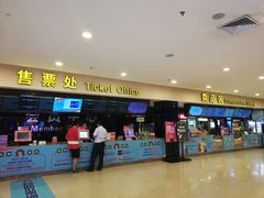 -金熊国际影城(益庄店)