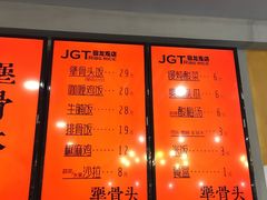 菜单-犟骨头排骨饭(回龙观龙禧店)