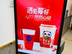 -茶百道(昌平府学路店)