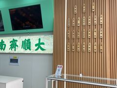 -大順斋非遗工坊(005店)