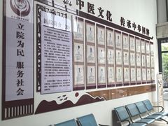 -北京丰台体坛中医医院