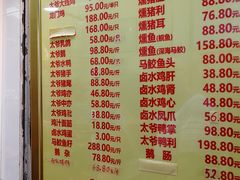 菜单-周生记太爷鸡(文明路店)