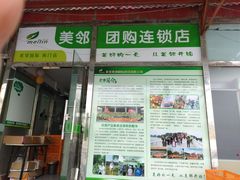 -物美超市(马家堡店)
